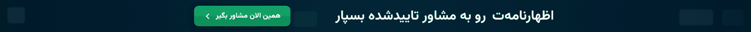 اظهارنامه 1405